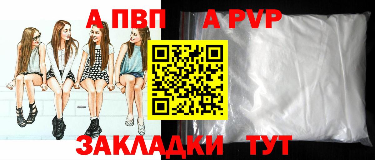 APVP  купить наркоту  Вход с VPN  Норильск  Alpha PVP Соль  A PVP СК  А ПВП VHQ 