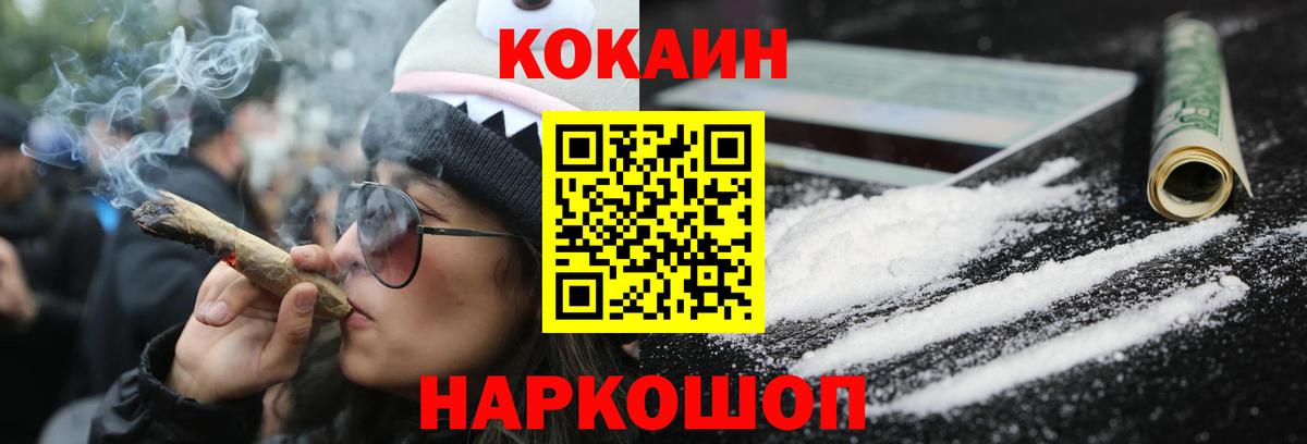 COCAIN 97% Норильск