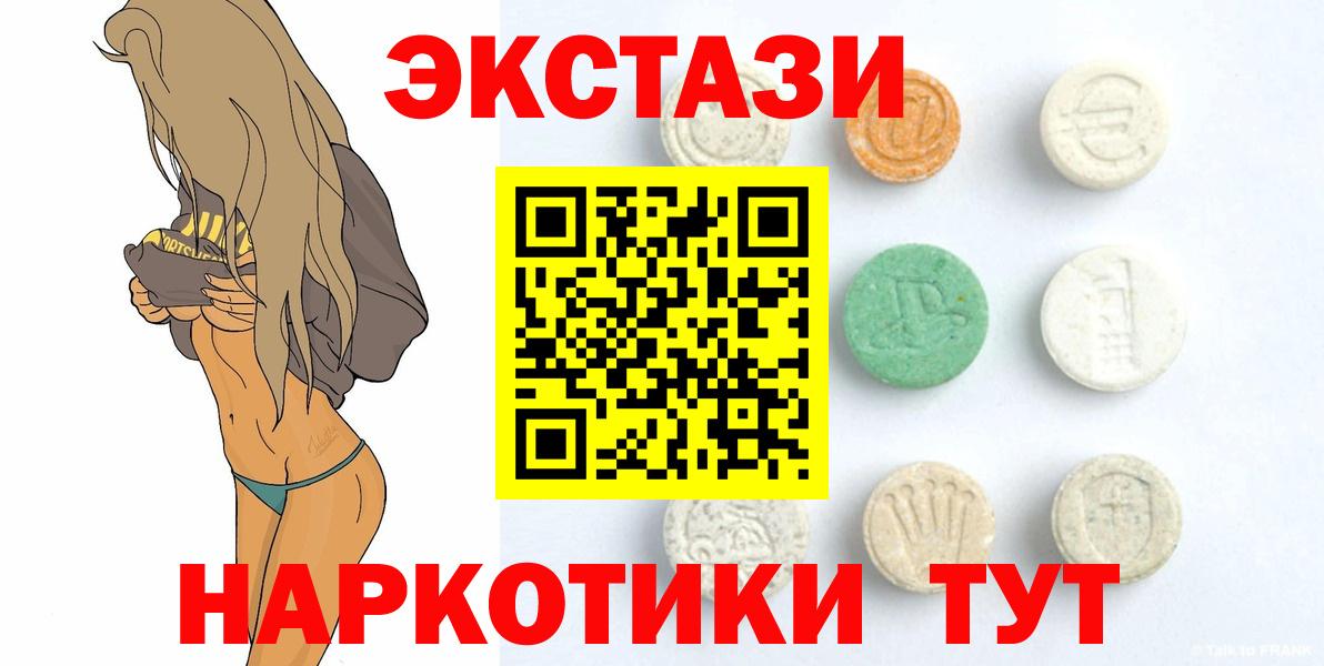 MEGA ссылки  где найти   ЭКСТАЗИ круглые  Экстази  Вход с VPN  ЭКСТАЗИ диски  Норильск 
