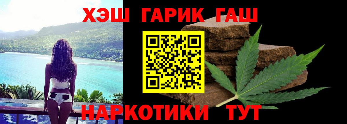 ГАШИШ hashish Норильск