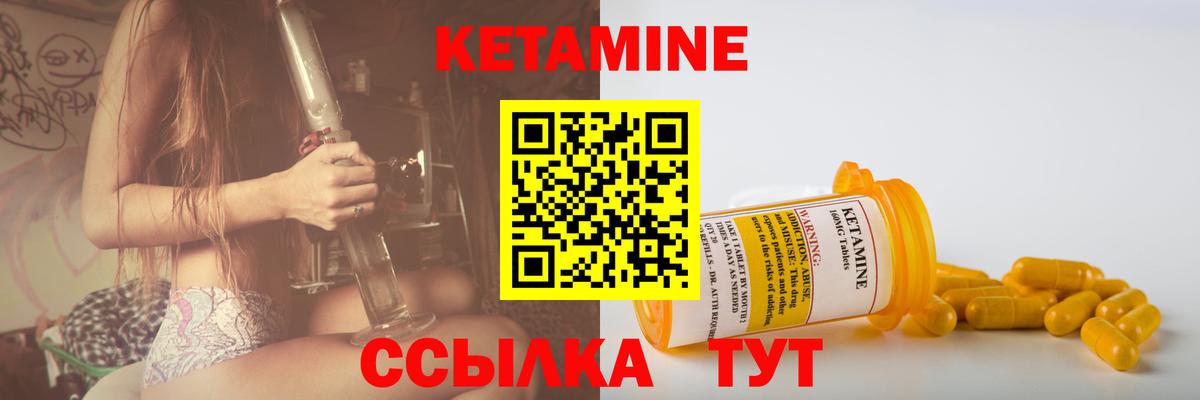 Кетамин ketamine Норильск