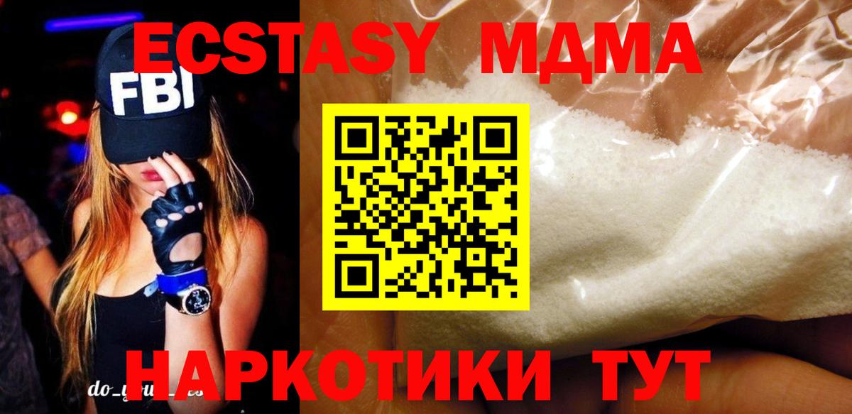MDMA crystal Норильск