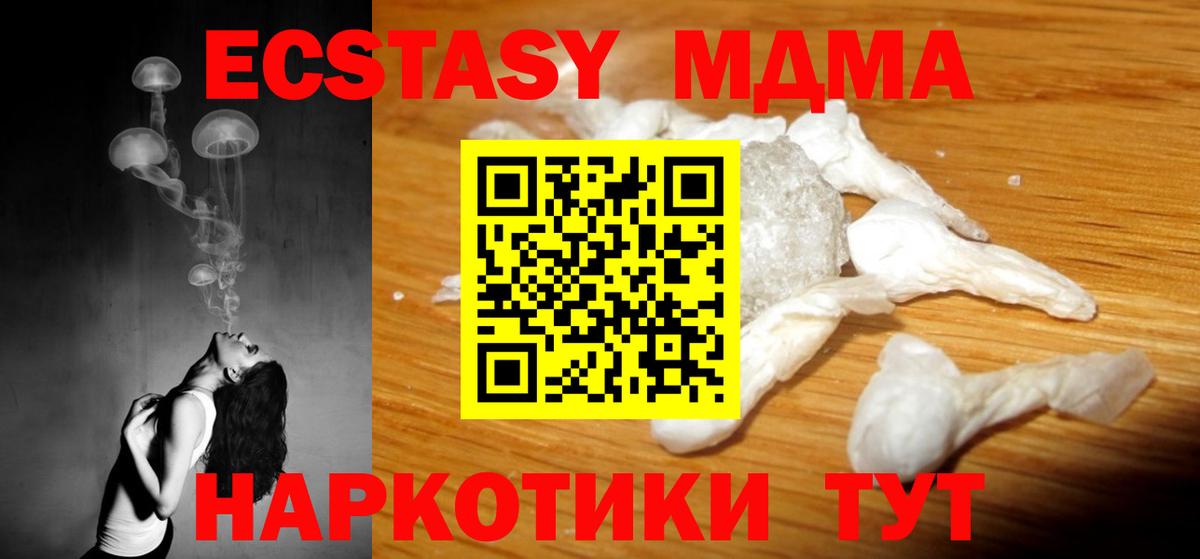 MDMA Molly  Вход с VPN  Норильск 