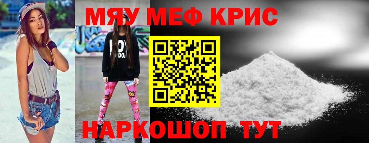 МЕФ мука Норильск