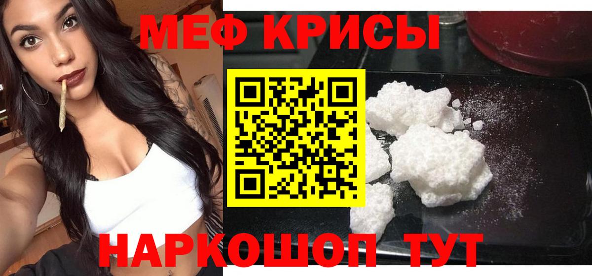Мефедрон mephedrone  МЯУ-МЯУ  Норильск  Вход с VPN  Мефедрон VHQ 