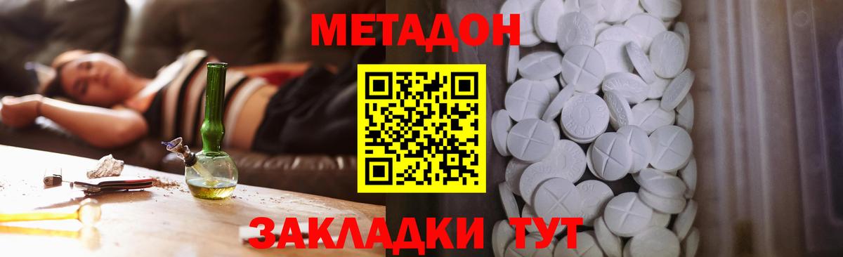 Метадон белоснежный  Метадон мёд  Норильск  Вход с VPN 