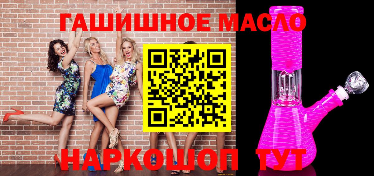 ТГК вейп  ТГК вейп с тгк  Вход с VPN  Норильск 